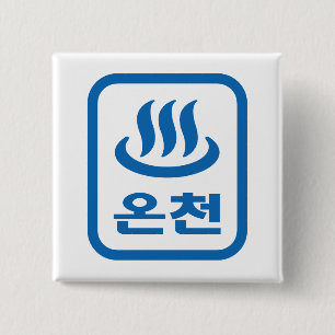 Korean Hot Spring 온천 Oncheon   Hangul Language 15 Cm Square Badge