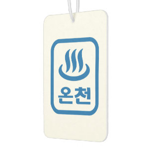Korean Hot Spring 온천 Oncheon Hangul Language Car Air Freshener