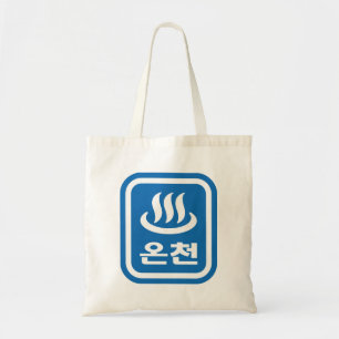 Korean Hot Spring 온천 Oncheon   Hangul Language Tote Bag