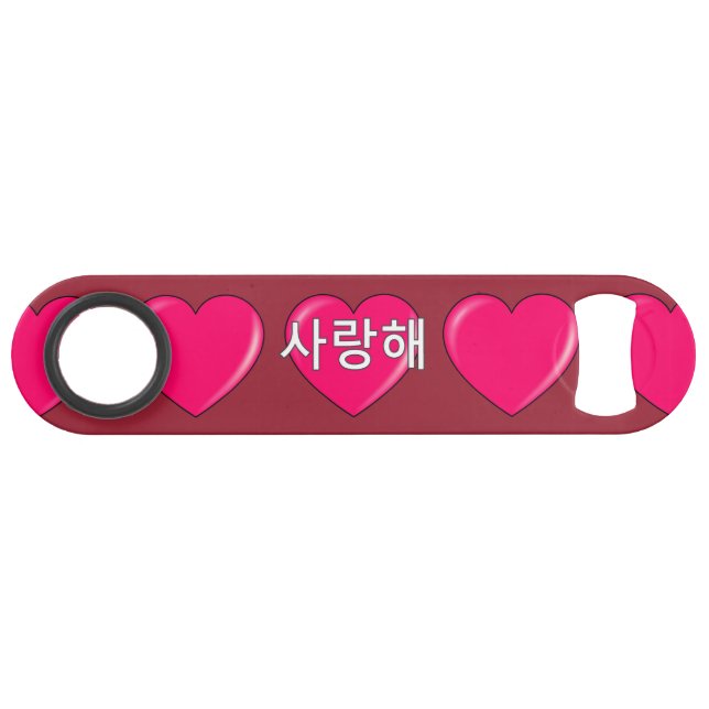 Korean - I love you (Front (Horizontal))