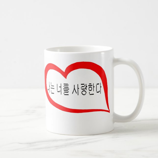 Korean I love you Coffee Mug (Right)