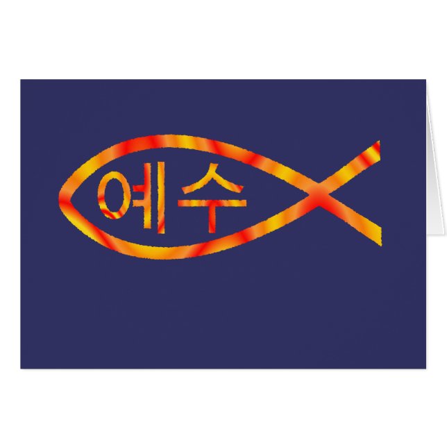Korean Jesus Fish (Front Horizontal)