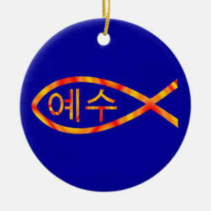 Korean Jesus Fish Ceramic Tree Decoration