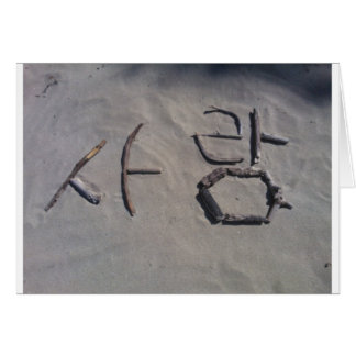 KOREAN LANGUAGE LOVE SYMBOLS SMOKING GREY GRAY SAN