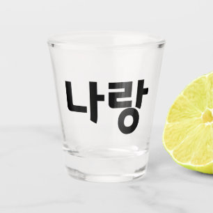 Korean Lettering 나랑 Shot Glass