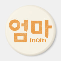 Korean Letters (For Mum) 