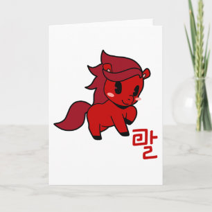 Korean Lunar New Year 2026 Holiday Card