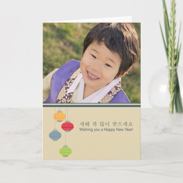 Korean Lunar New Year Greeting Card (Front)