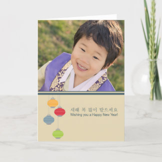 Korean Lunar New Year Greeting Card