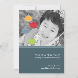 Korean Lunar New Year Postcard