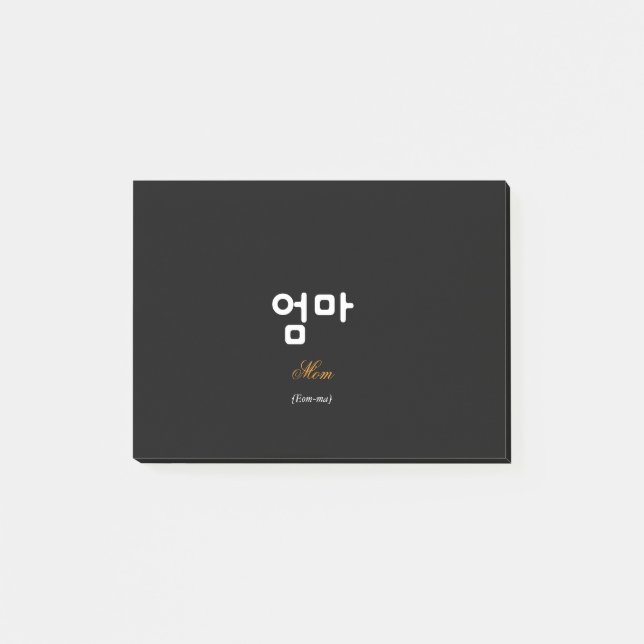 Korean Mom (엄마) Elegant Black Gold Sticky Notes (Front)
