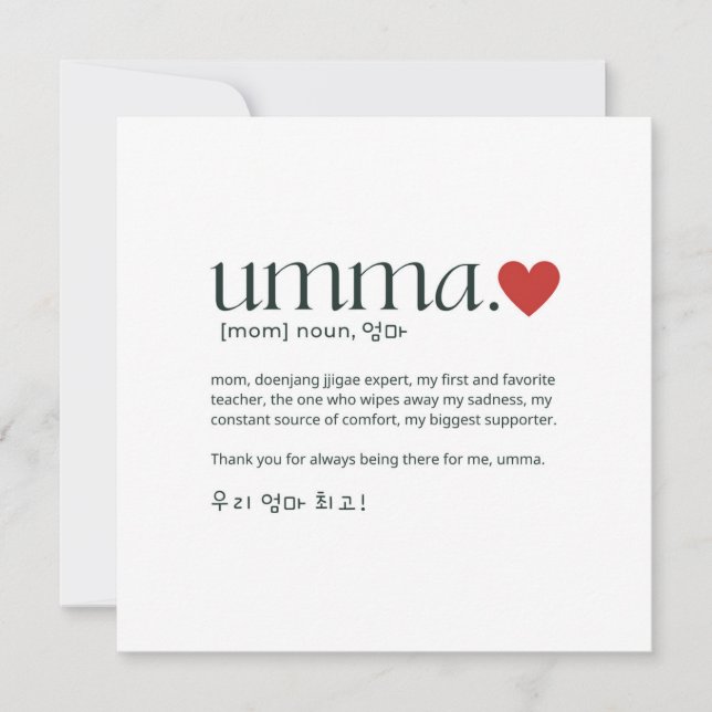 Korean Mom Mother's Day or Birthday Card (Front)