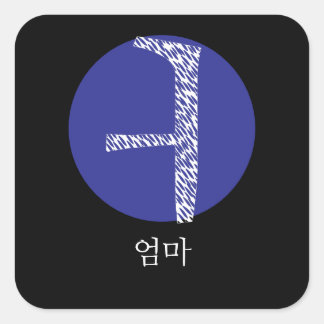 Korean Mum in Hangul Square Sticker