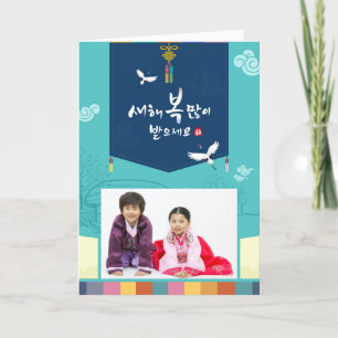 Korean New Year 2 Photo Traditional Greeting Holiday Card