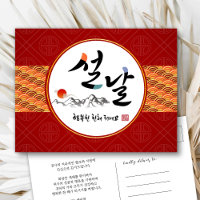 Korean New Year Business | Happy New Year's Day