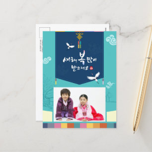 Korean New Year Family Photo Traditional Greeting Holiday Postcard