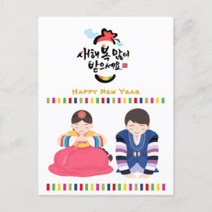 Korean New Year Greeting Rainbow Stripes Costume Holiday Postcard