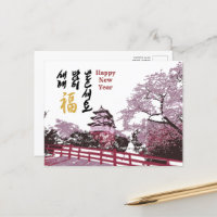 Korean New Year Greeting | Royal Palace Garden