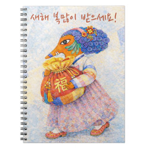 Korean New Year Lucky Pouch Notebook