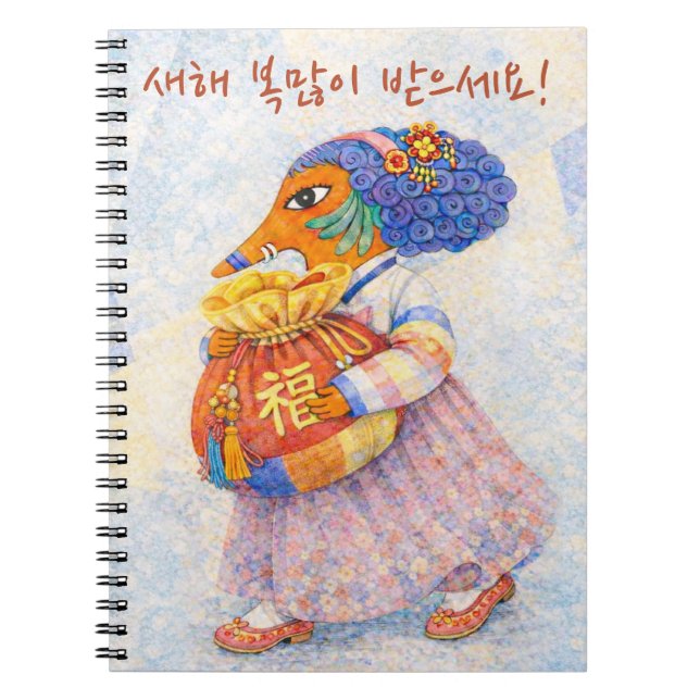 Korean New Year Lucky Pouch Notebook (Front)
