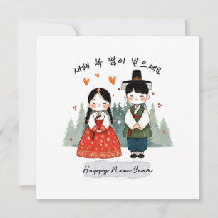 Korean New Year Seollal Holiday Card