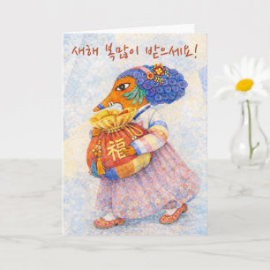 Korean New Year Wishes Card