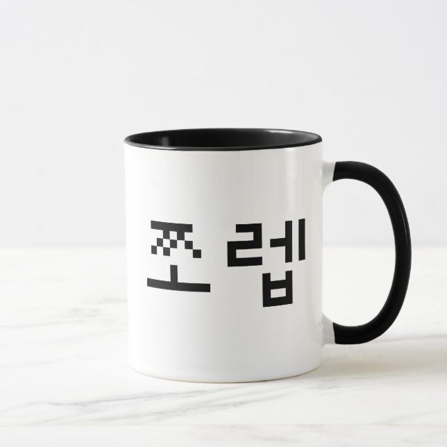 Korean Newb 쪼렙 Jjoleb | Hangul Language Mug (Right)