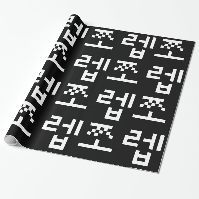 Korean Newb 쪼렙 Jjoleb | Hangul Language Wrapping P Wrapping Paper (Unrolled)