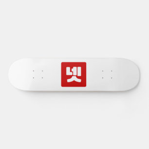 Korean Number 4 Four 넷 【Net】 Hangul Skateboard