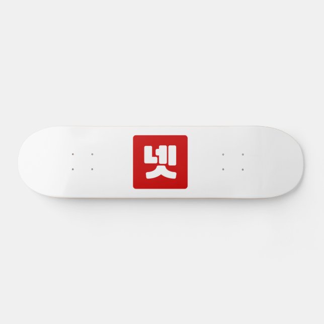 Korean Number 4 Four 넷 【Net】 Hangul Skateboard (Horz)