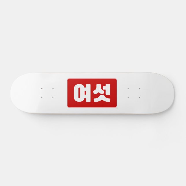 Korean Number 6 Six 여섯 【Yeoseot】 Hangul Skateboard (Horz)