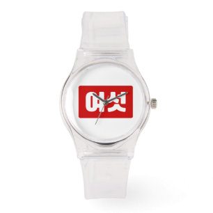 Korean Number 6 Six 여섯 【Yeoseot】 Hangul Watch