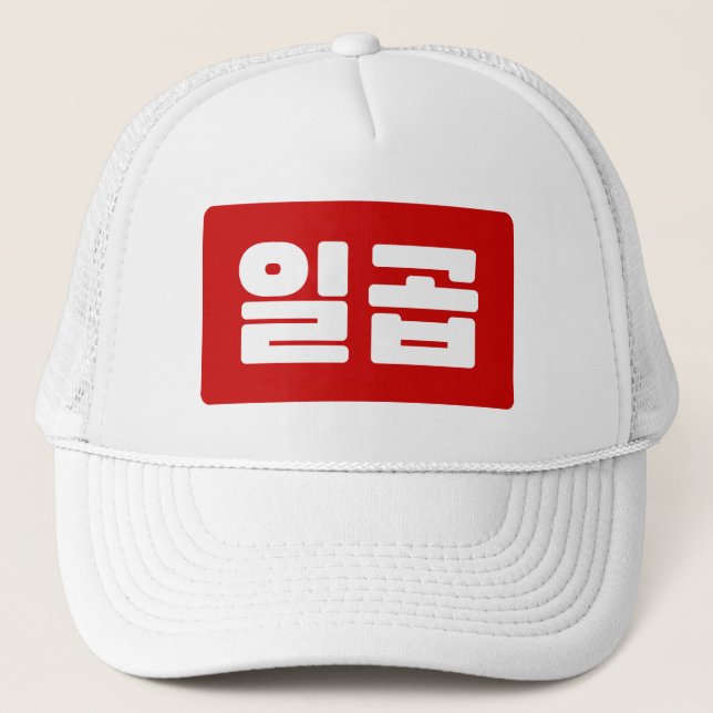 Korean Number 7 Seven 일곱 【Ilgop】 Hangul Trucker Hat (Front)