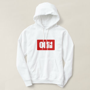 Korean Number 8 Eight 여덟 【Yeodeol】 Hangul Hoodie