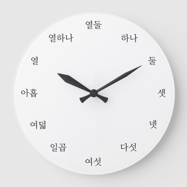 Korean Numbers Language Learning Personalizable Large Clock (Front)