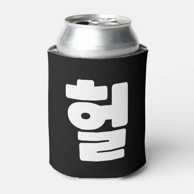 Korean OMG / WTF Heol 헐 Text Slang Hangul Language Can Cooler (Can Front)