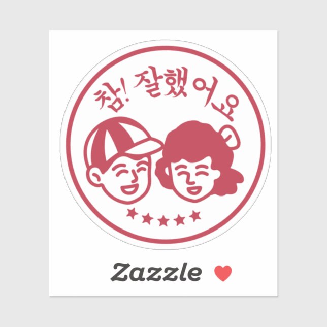 Korean Popular school Red Stamp, 참잘했어요, 참잘했어요 도장  (Sheet)