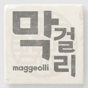 Korean Rice Wine 막걸리 Stone Coaster
