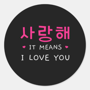 Korean Saranghae I Love You Korea Kpop K-Drama Tou Classic Round Sticker