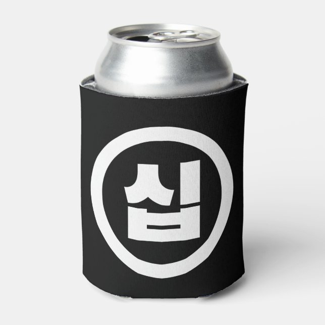 Korean Sino Number 10 Ten 십 【Sip】 Hangul Can Cooler (Can Front)