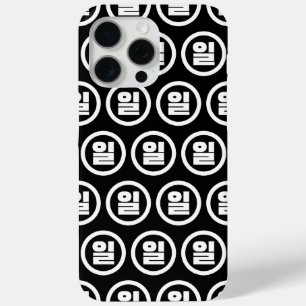 Korean Sino Number 1 One 일 【Il】 Hangul iPhone 15 Pro Max Case