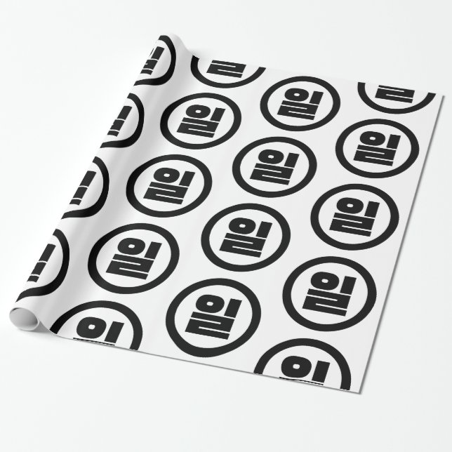 Korean Sino Number 1 One 일 【Il】 Hangul Wrapping Paper (Unrolled)