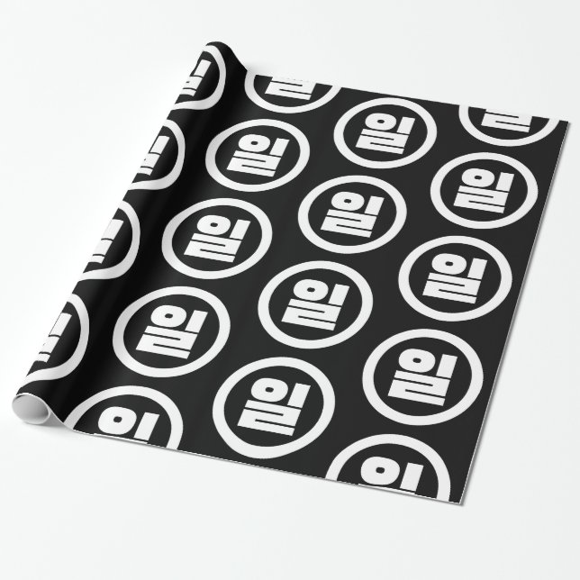 Korean Sino Number 1 One 일 【Il】 Hangul Wrapping Paper (Unrolled)