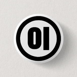 Korean Sino Number 2 Two 이 【I】 Hangul 3 Cm Round Badge