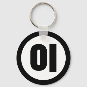 Korean Sino Number 2 Two 이 【I】 Hangul Key Ring