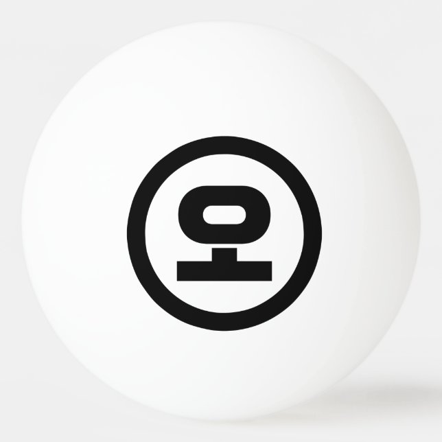 Korean Sino Number 5 Five 오 【O】 Hangul Ping Pong Ball (Front)