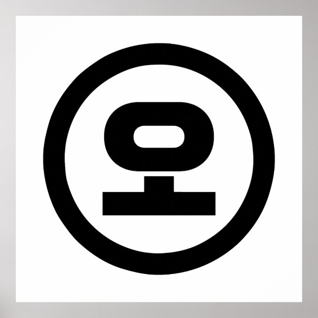 Korean Sino Number 5 Five 오 【O】 Hangul Poster (Front)