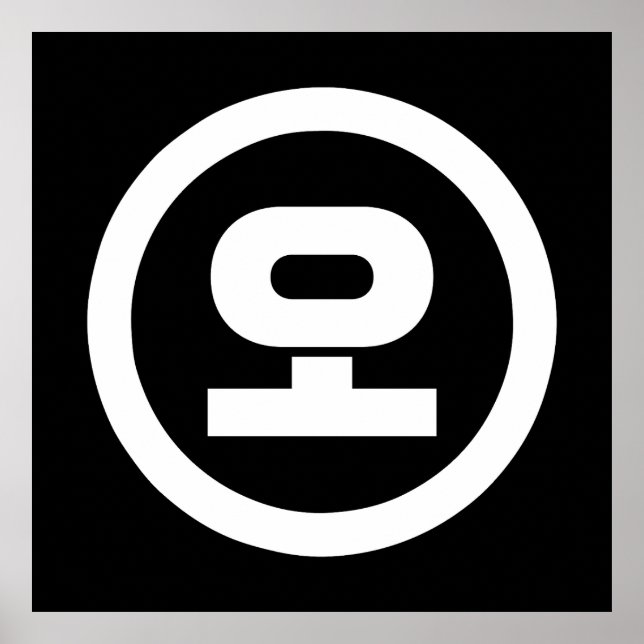 Korean Sino Number 5 Five 오 【O】 Hangul Poster (Front)