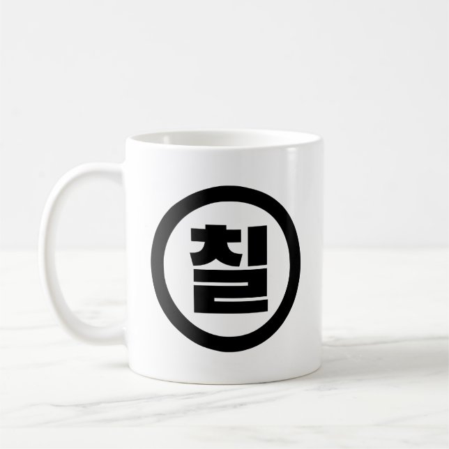 Korean Sino Number 7 Seven 칠 【Chil】 Hangul Coffee Mug (Left)