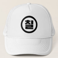 Korean Sino Number 7 Seven 칠 【Chil】 Hangul